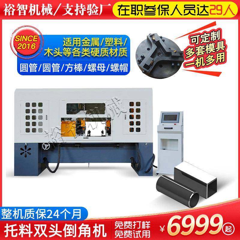 苏州厂家双头倒角机120托料伺服液压倒角机带罩壳倒角机设备台式,五金/工具,其他机械五金,淘宝优惠券,粉丝福利购,淘宝优惠卷