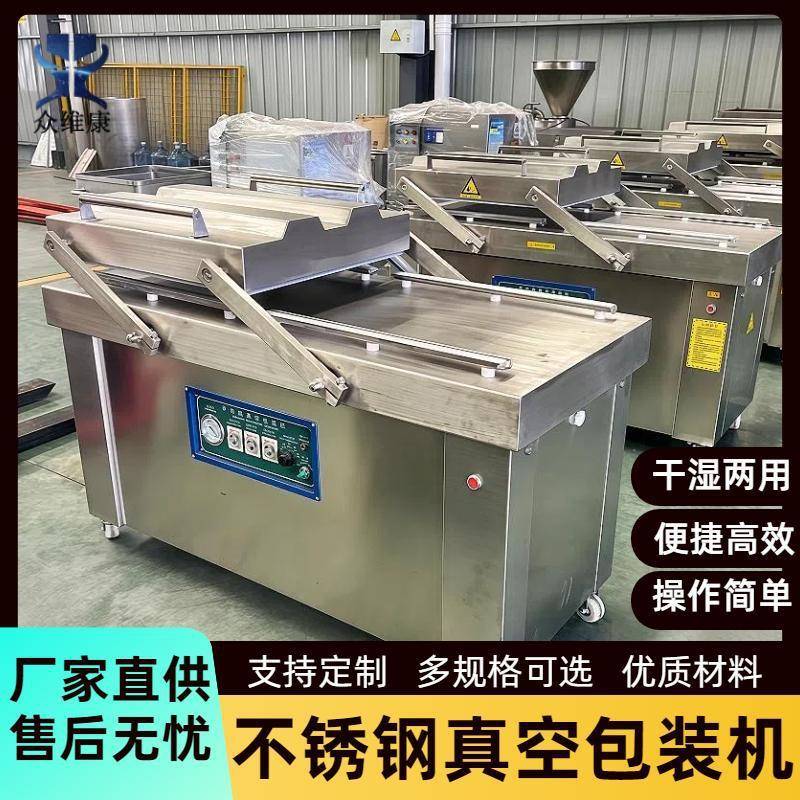 不锈钢摆盖式真空包装机双室高效抽真空封口机食品抽真空包装机器