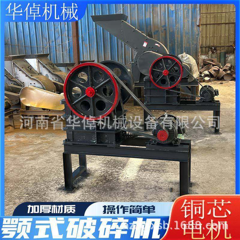 建筑粉碎颚式破碎机矿山作业耐磨耐用中型铁矿石煤矿石料粉碎设备,机械设备,破碎机,淘宝优惠券,粉丝福利购,淘宝优惠卷