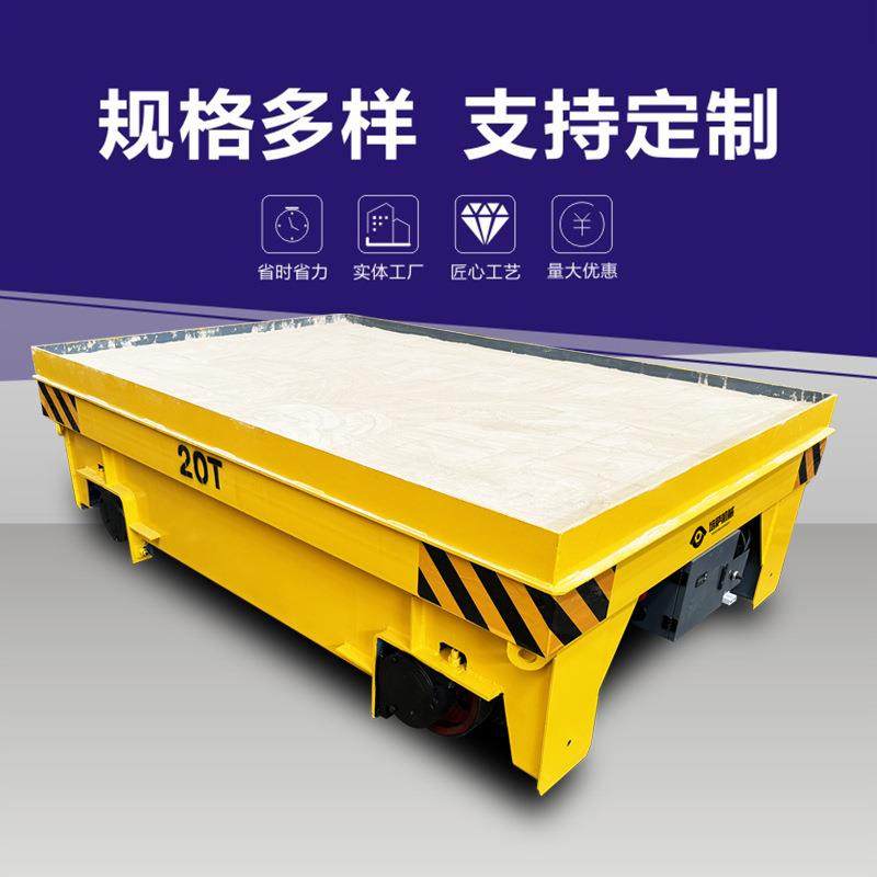 15吨轨道转运车车间搬运平板车电缆供电导轨车有轨移动平板车,搬运/仓储/物流设备,其他起重搬运设备,淘宝优惠券,粉丝福利购,淘宝优惠卷