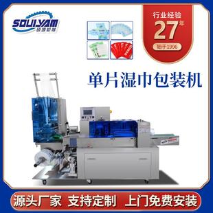 单片湿巾机酒店用家用餐具湿巾机器设备厂家直销定制高速设备 新款