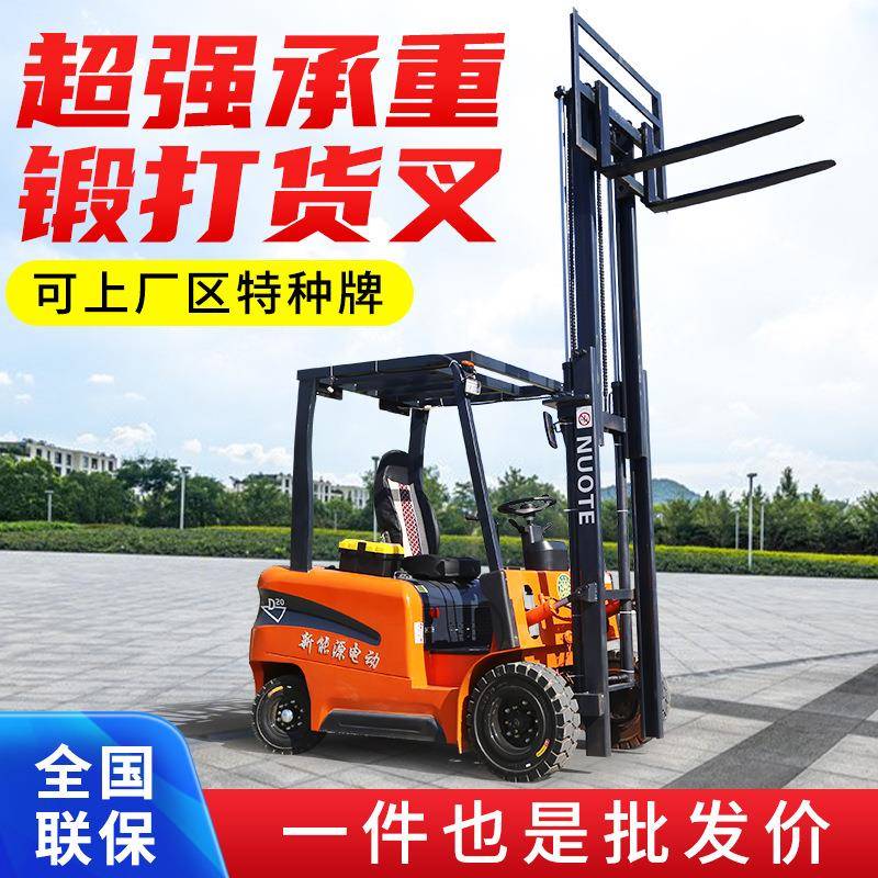 厂家供应电动叉车2吨吨四轮座驾式电叉车升降叉车1吨小型堆高车