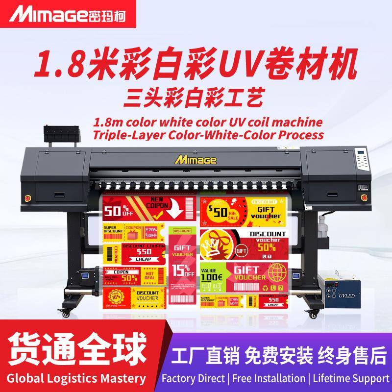 1.8米三头3200高精度网带UV卷材机户内外高速广告打印机