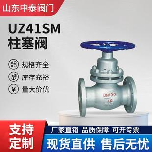 64C UZ41SH法兰柱塞阀柱塞闸阀UZ41SM