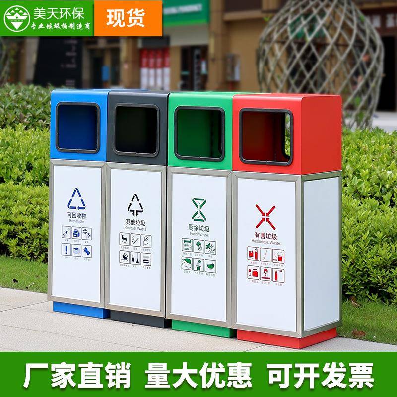 美天工厂分类垃圾箱学校小区楼道多分类果皮箱室内垃圾桶