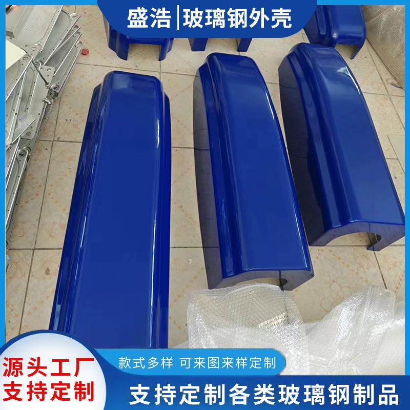厂家供玻璃钢汽车异形件护罩外壳异形件加工天线罩机壳发动机罩