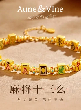 【3016】 【来财十三幺】 秋冬Aune＆VIne欧尼维尼凤祥同款手链