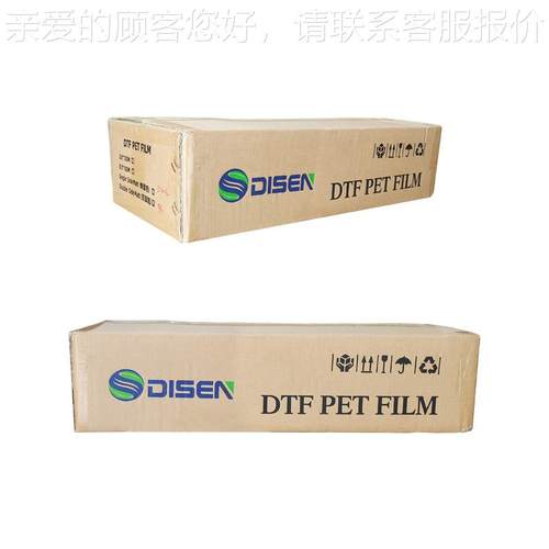 白墨烫打印膜服画装数码印花膜撕热撕DT585F转印膜PE热T柯冷式烫