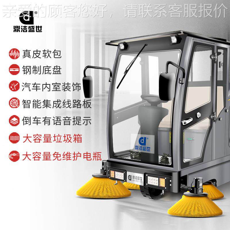 驶式扫地CM2000Z机业业商用工厂车间扫地车物环卫马路驾清工扫车