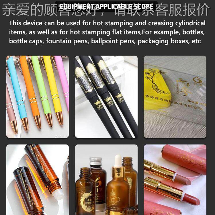 f口红管烫金机铅杯笔盖侧YC-TJ-Y2面烫金机hot oil stamingp mach
