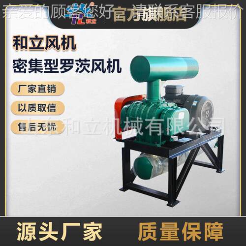 供应污水输送直式罗茨联风输机 HLSR50联脱硫脱硝风机送直式罗茨