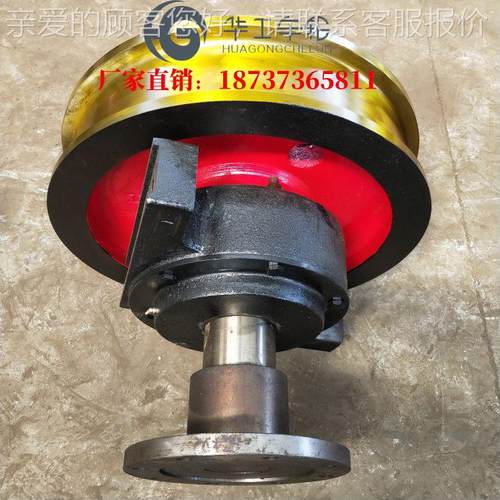 华工15/400/70行0车轮子 车轮BMR组 单双梁行重车轮 门机车轮起车