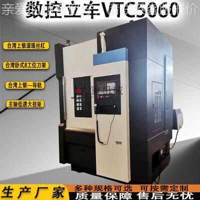 厂家直供VTL50数控车立 毂盘VTL50类 数控立式VTL0 轮车床 数控立