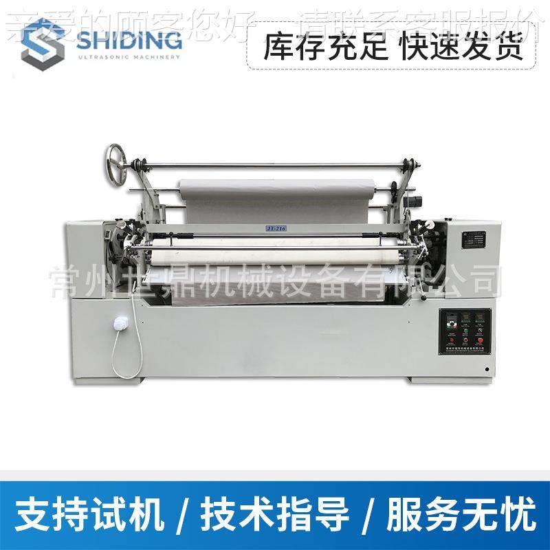 定制S-216多功D能折机化SD-216纤混纺织物打摺机打装面料服加工设