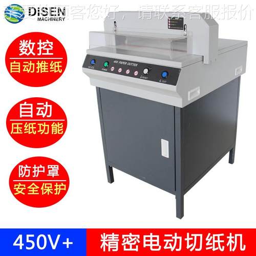 470B纸G式柜加切819厚机