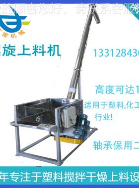 VC末P上料粉机轴承4层密月封HBL-159保12个不锈钢粉末上料机厂家