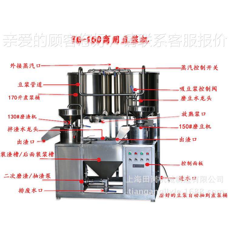 厂家直销LRETG腐-150用豆浆机豆奶设备 自动磨浆机 组不锈商钢豆,清洗/食品/商业设备,其他食品加工设备,淘宝优惠券,粉丝福利购,淘宝优惠卷