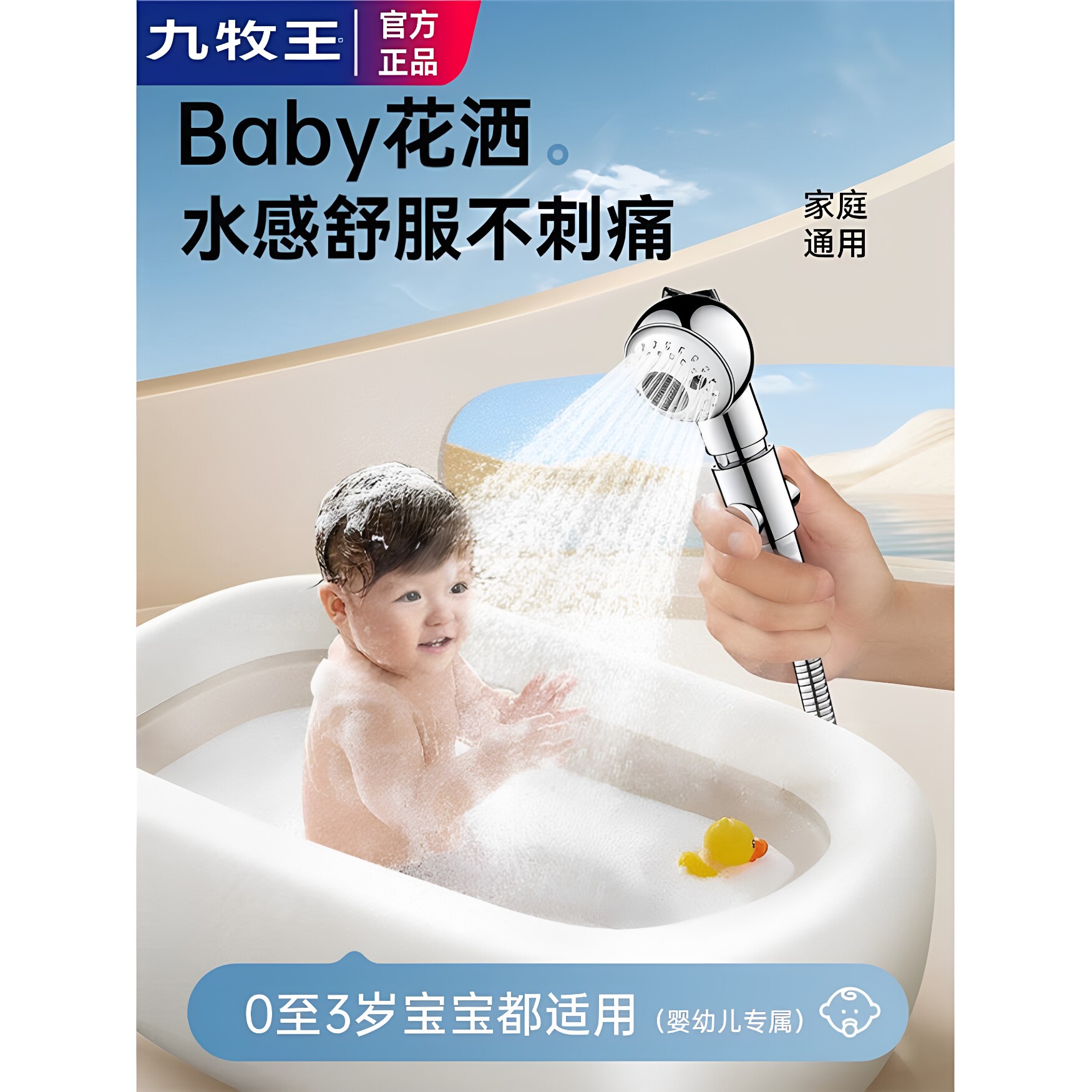 婴儿儿童洗澡淋浴花洒喷