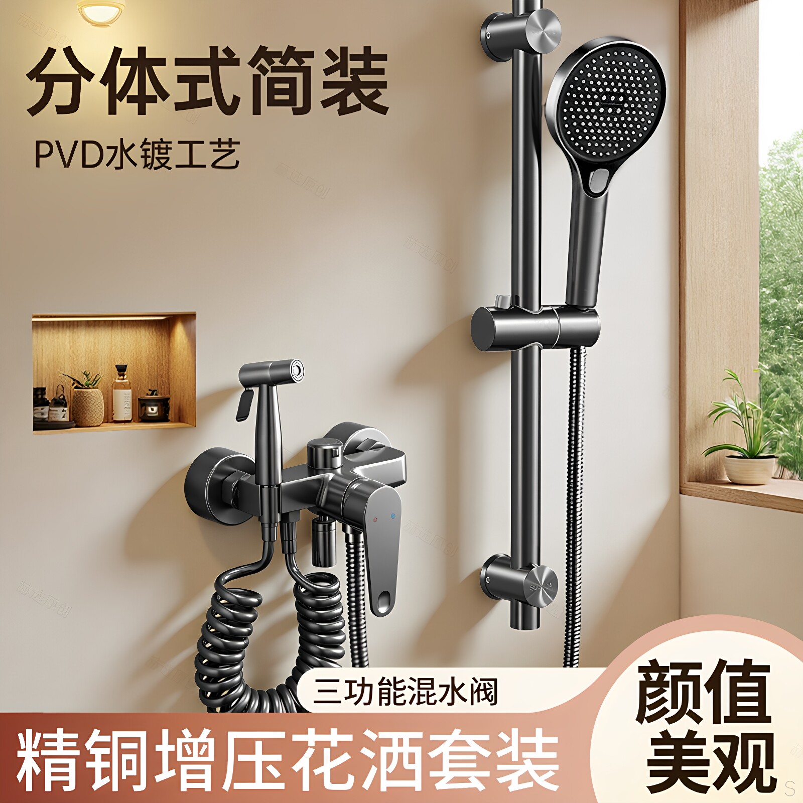 精铜淋浴花洒套件家用浴