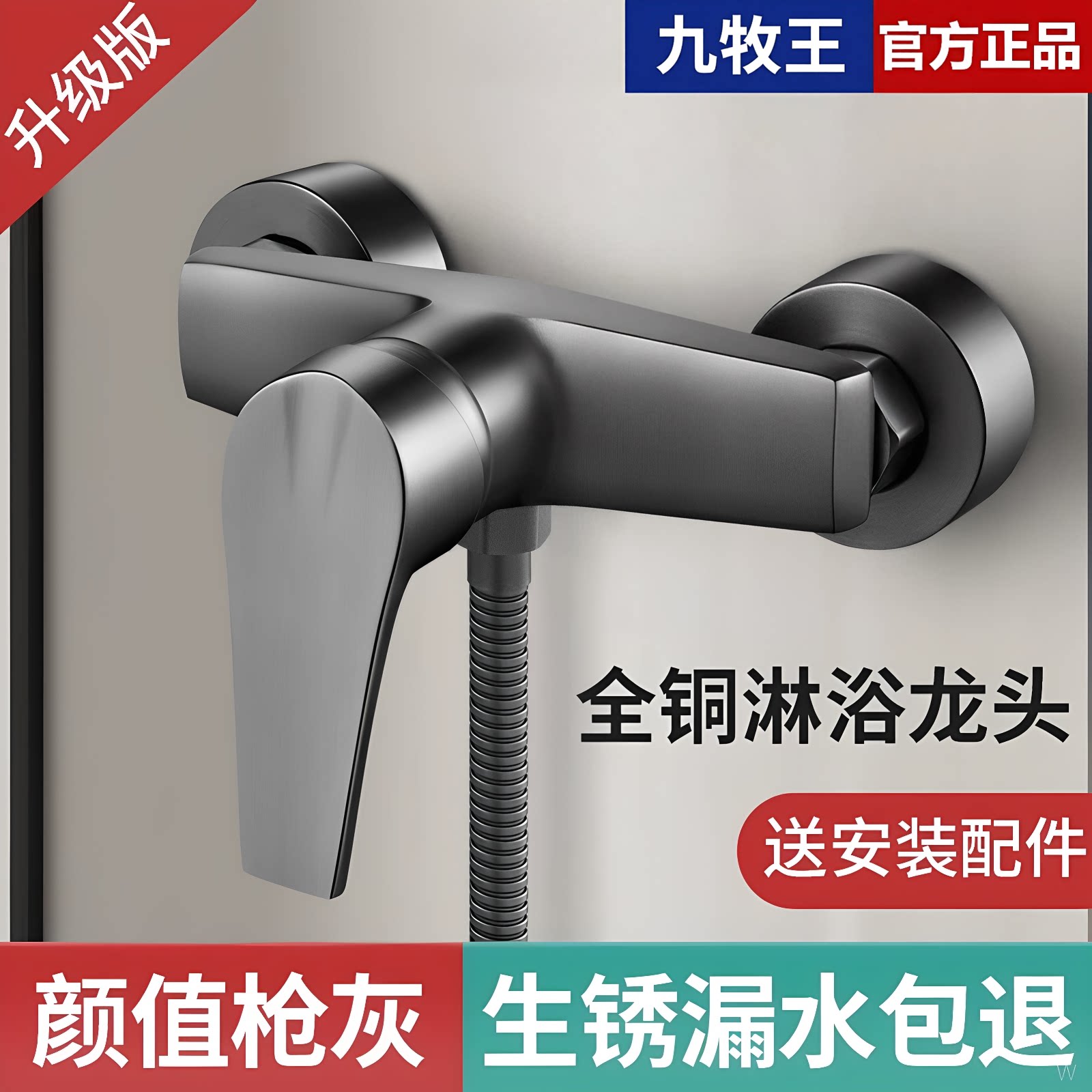 JIULOE铜质混水阀热水器
