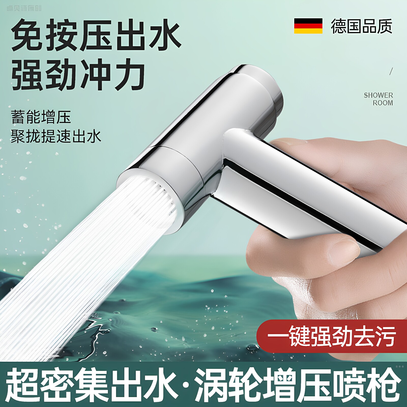 JIULOE马桶伴侣增压喷枪