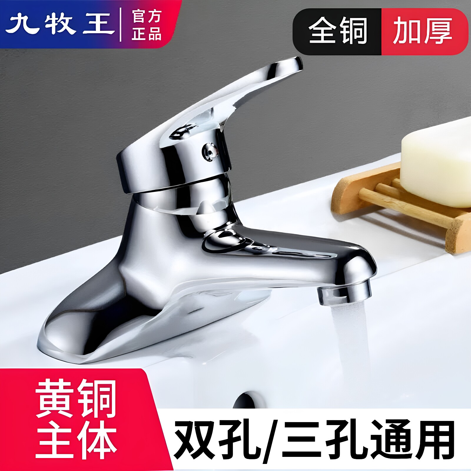 JIULOE全铜老式洗手盆龙头