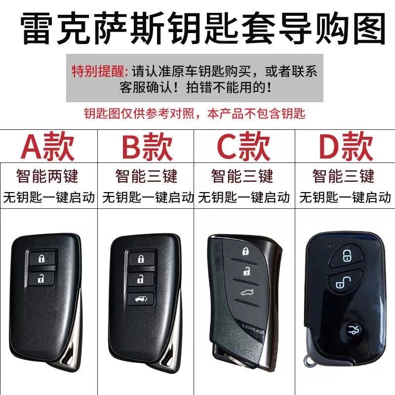 适用雷克萨斯钥匙套es200 rx300包ux260车es300扣es300h壳nx200男