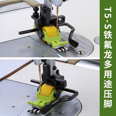 新款铁氟龙塑料滚轮压脚T5-S多用途挡边压脚电脑平车左右单边压脚