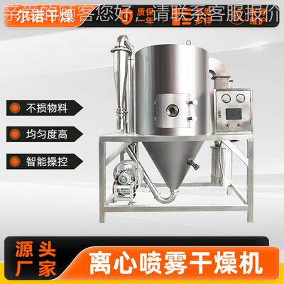 小GFU型月桂酸隔干机 泥浆剂处理喷雾干燥燥机 离心喷雾干设烘备