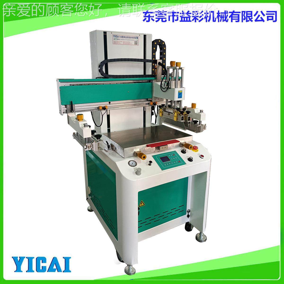 自动丝机东莞 薄膜丝全印机PV印C胶片塑胶5070MMV丝网印刷机设备