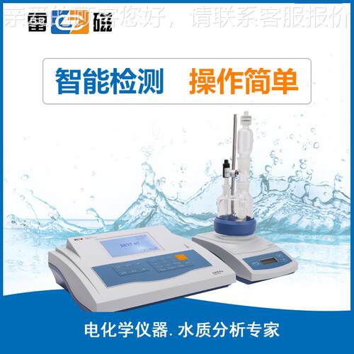 上海雷测磁KLS-41分1 卡式水检测仪 微量水分定仪 KLS-411 水分仪