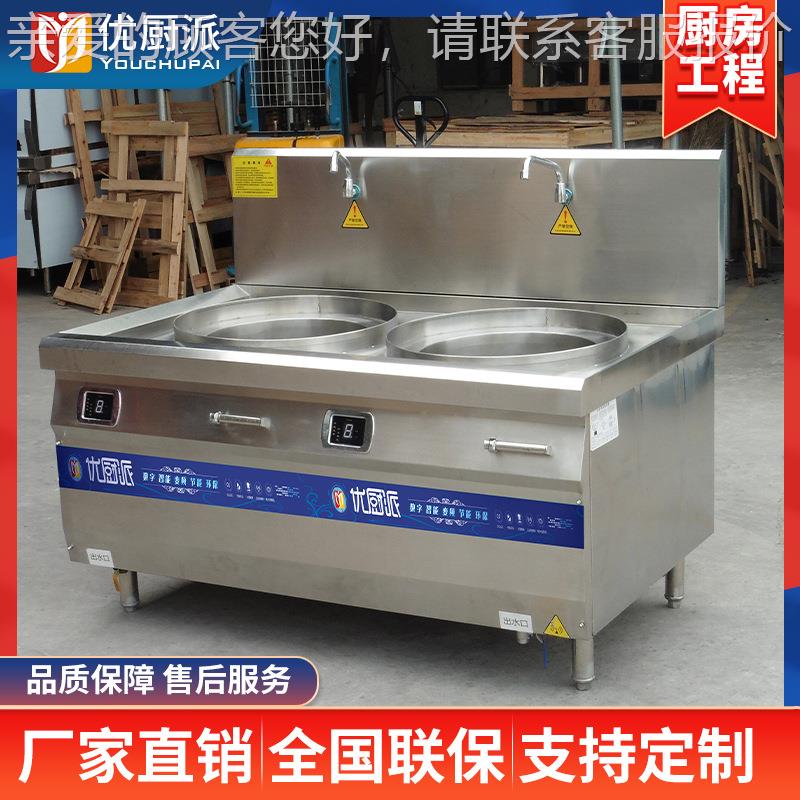 铮双头蒸炉蒸商用包炉煮粉面机电磁灶15RSU~20KW煲多功能汤炉