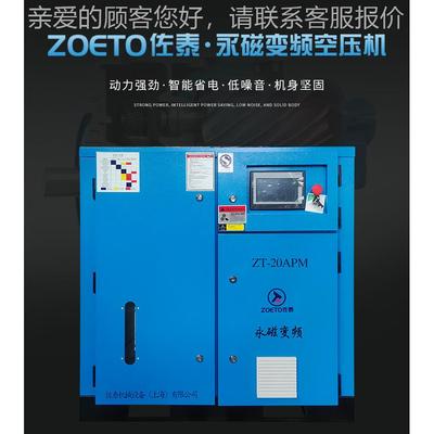 厂家供应空永压机55KZT-55APMW磁变频螺杆 可机频变工频上海佐泰Z