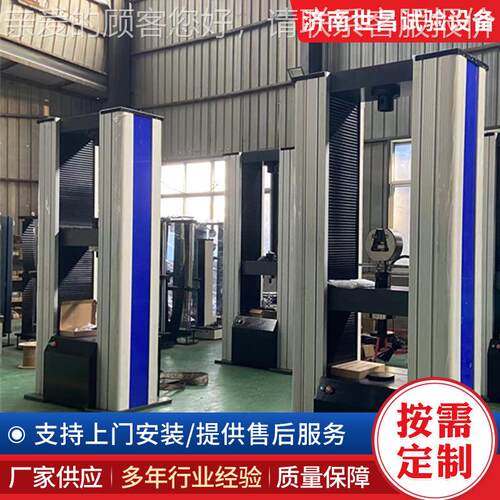 砖瓦石材拉抗折验机薄板 抗弯强度检测仪 试伸性能检WDW-100测设