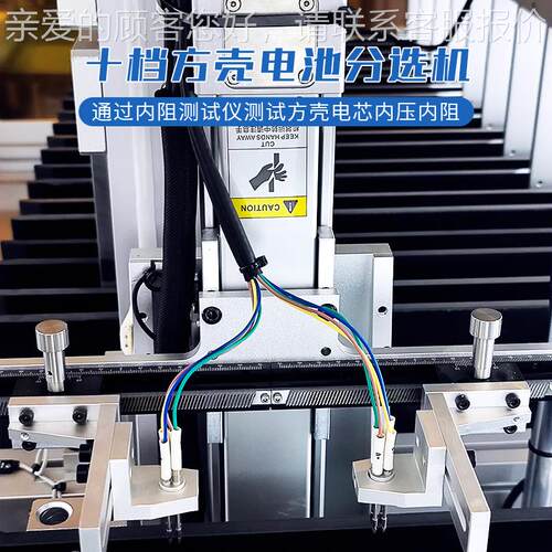 方通壳十道电池分机方形铝壳电电池自动分选磷酸铁FKFXJ-00锂池选