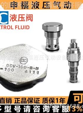DQNCC美国SDeltrol FUID PRLODUCTS液压插装阀DCV DSV DPD- 080 1
