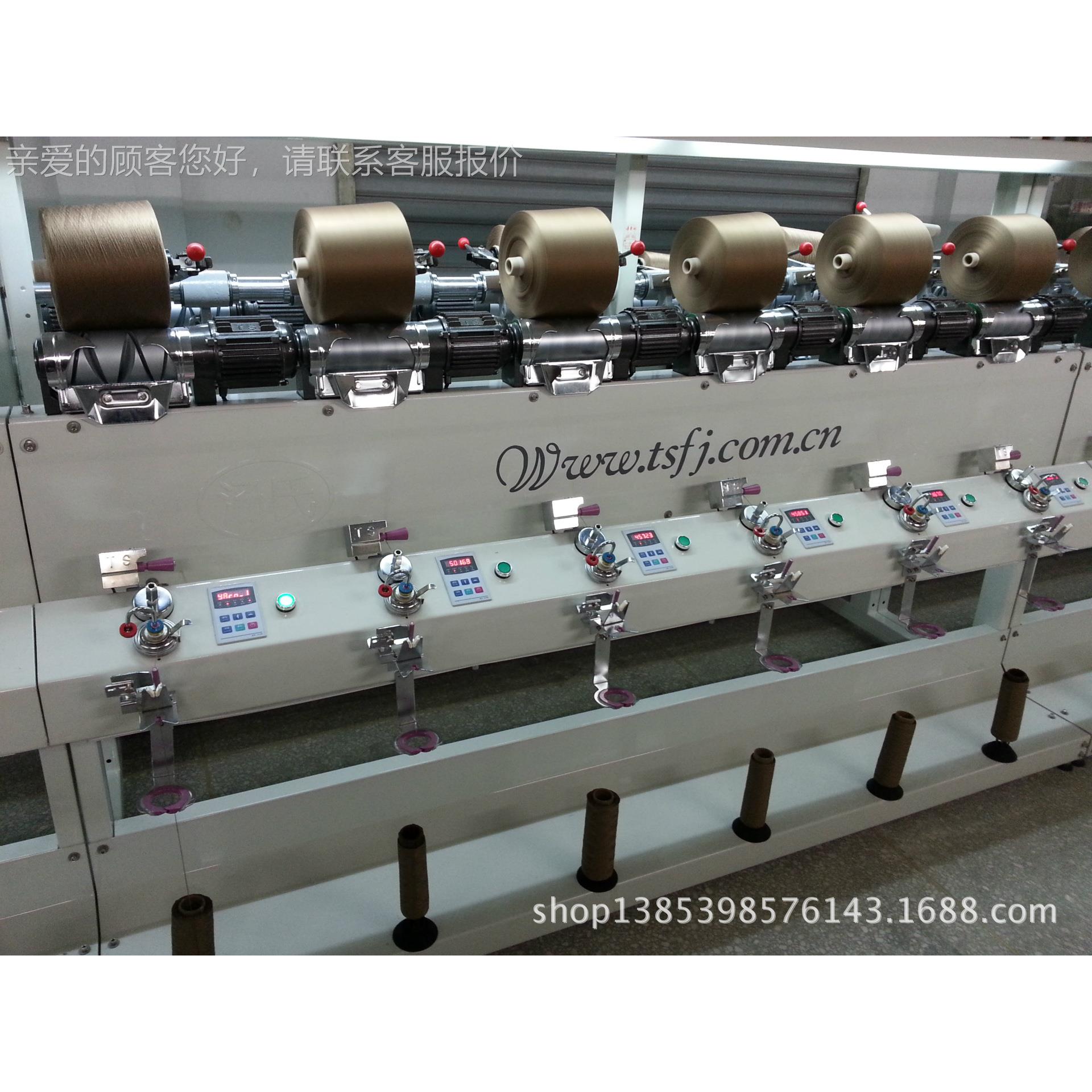 家供应高速倒纱家机TS008 厂生产售支销厂持定制