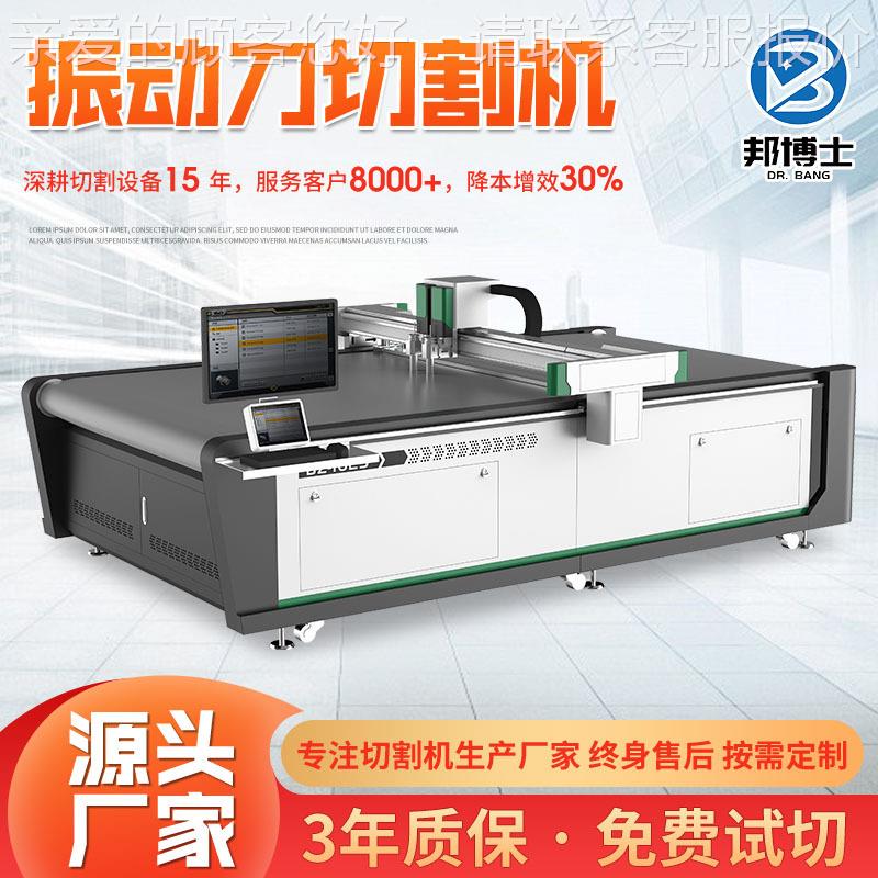 厂定制碳820纤维家数浸布裁剪机 玻璃纤维复合预面料控振动刀切割