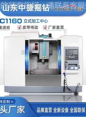 VM五C中116可0数控铣床立式VMC1160加工心 选配四轴轴 厂家现货直