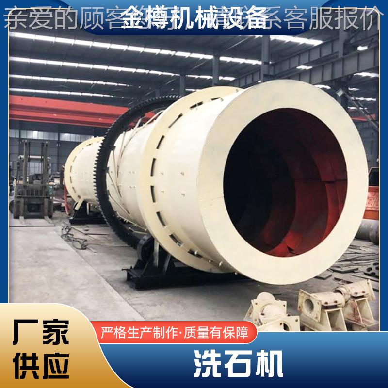 新型齿轮传动无滚筒洗石机 1413轴筑石矿料擦洗筛分设备 石洗建选