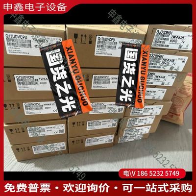 议价：plcQ13UDVCPU  QJ71DN91