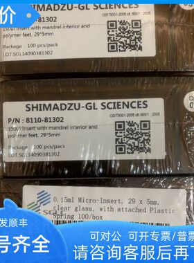 瓶221-34267-92 8110-81302 380-00406 150ul 支脚