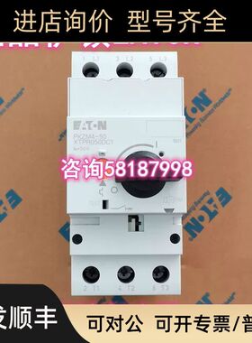 PKZM4-50 XTPR050DC1电动机保护断路器40-50A可调