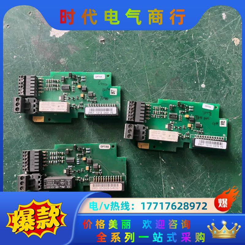 伟肯变频器通讯板OPTAA议价