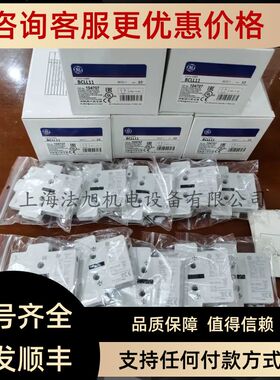 GE BCLL11GE接触器1NO+1NC辅助触头点BRLL11 BCLF10
