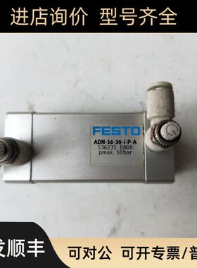 费斯托 ADN-16-30-I-P-A536231