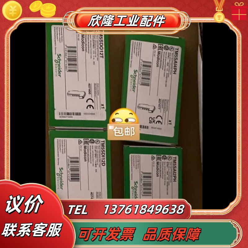 TM5SAI2PH TM5SAI4PH全新原装现货供应，议价