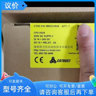 CPU 1bd33 继电器输 214 0x24 cth2 合信PLC