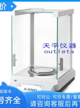 梅特勒托利多ME104TE/ME204TE电子分析天平万分之一0.1mg0.0001克