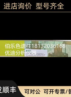 1250095伯乐 Aminex HPX-87C 300x7.89机酸 乙醇 糖分析专用柱